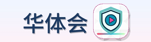 华体会 Logo